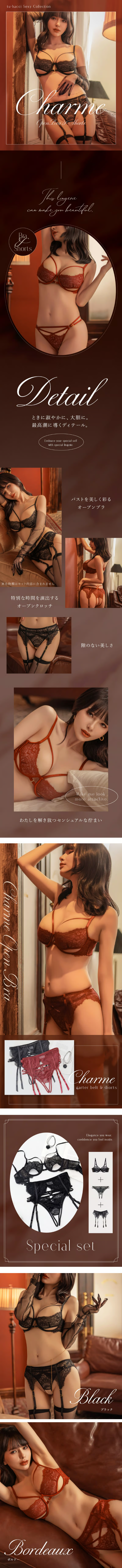 オープンブラ＆オープンクロッチショーツ＆ガーターベルトのLPデザイン（下着・ナイトウェア／ブラウン（茶色）系／キレイ系）