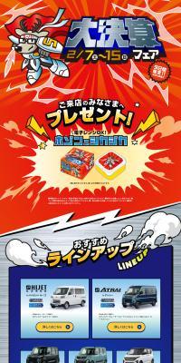 Grand Clearance Sale LP design (Events, Campaigns, Experiences)