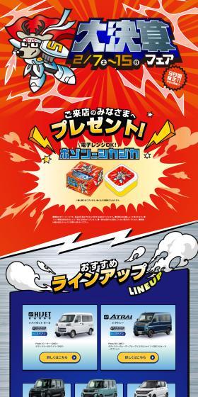 ご来店のみなさまへプレゼント！