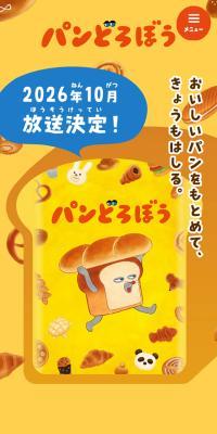 PANDOROBOU LP design (Books, Magazines, and Comics / yellow / Manga) Mobile version