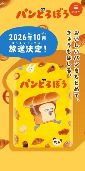 PANDOROBOU LP design (Books, Magazines, and Comics / yellow / Manga) Mobile version