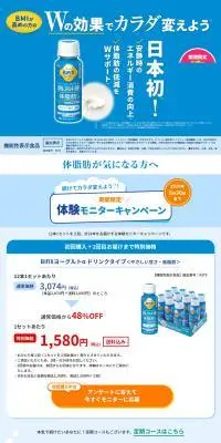 BifiXヨーグルトαのLPデザイン（健康食品・健康ドリンク・サプリメント／ブルー系／信頼・安心系）PC版