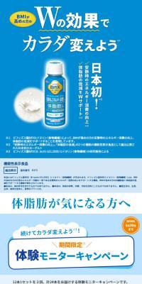 BifiXヨーグルトα