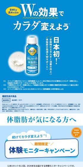BifiXヨーグルトαのLPデザイン（健康食品・健康ドリンク・サプリメント／ブルー系／信頼・安心系）スマホ版