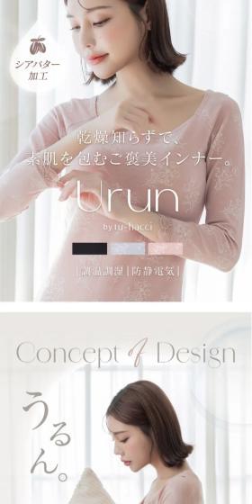 潤い仕立てのモイストインナー長袖トップス&パンツセットのLPデザイン（下着・ナイトウェア／ベージュ系／キレイ系）スマホ版