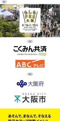 Moshimo FES Osaka 2026