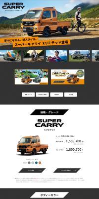 Super Carry X Limited LP design (Automotive Body and Accessories)