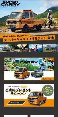 スーパーキャリイ XリミテッドのLPデザイン（車体・車用品／グレー系／スタイリッシュ系）スマホ版