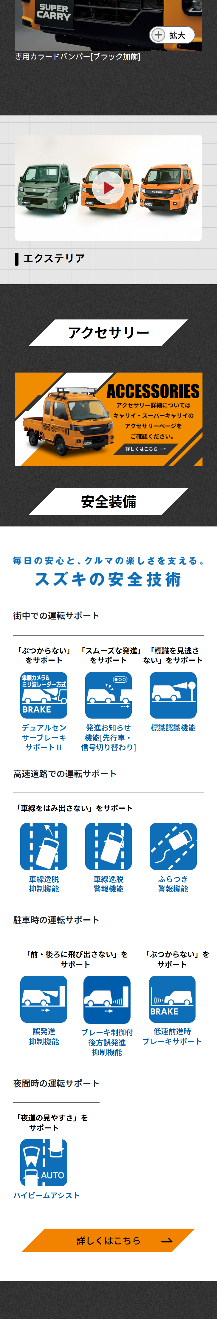 Super Carry X Limited LP design (Automotive Body and Accessories / Shades of grey / Stylish type)