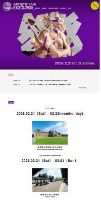 ARTISTS’FAIRKYOTO2026 LP design (Events, Campaigns, Experiences)