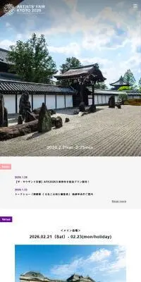 ARTISTS’ FAIR KYOTO 2026のLPデザイン（イベント・キャンペーン・体験／パープル系／シンプル系）スマホ版