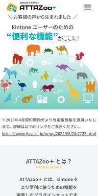 ATTAZoo+