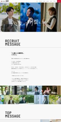 PLAN-B Group New Graduate Recruitment Site LP design (Graduate recruitment)