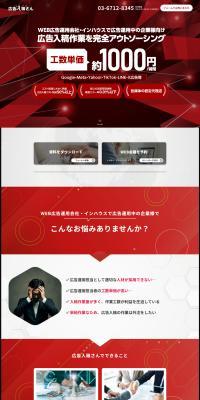 Koukoku Nyukou-san LP design (Rental, Contracting, and Outsourcing)