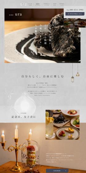 With a comfortable space and special dishes, people gather at 'ura' again tonight.