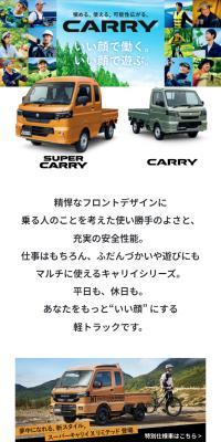Carry Super Carry