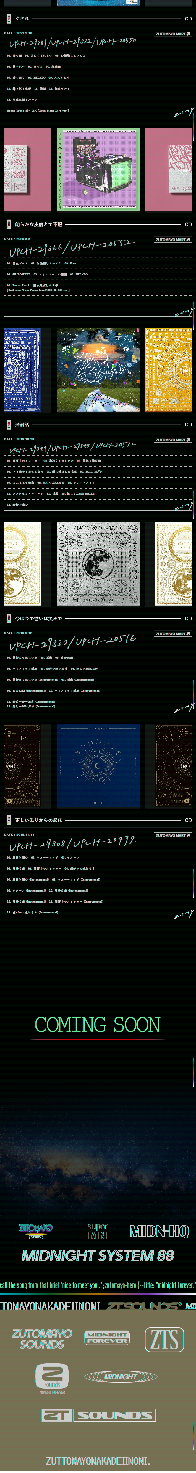ZTMYSOUNDS LP design (Music, Festivals, Live Shows / Multi-color type / Manga)