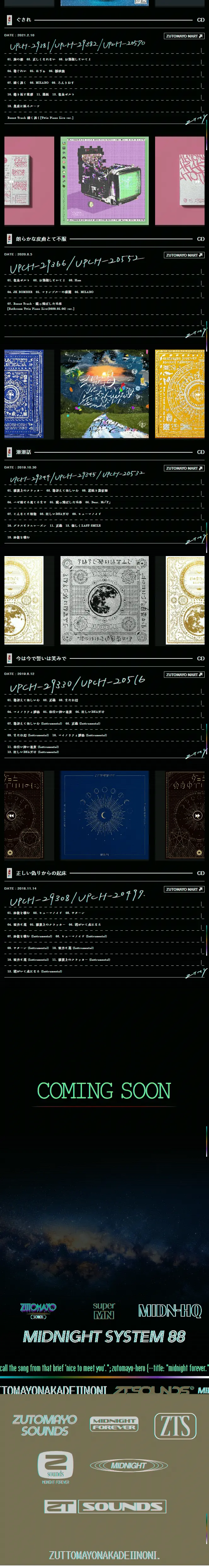 ZTMY SOUNDSのLPデザイン（音楽・フェス・ライブ／カラフル系／マンガ・イラスト系）スマホ版
