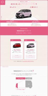 Payment plans available with Nissan Sakura LP design (Automotive Body and Accessories)