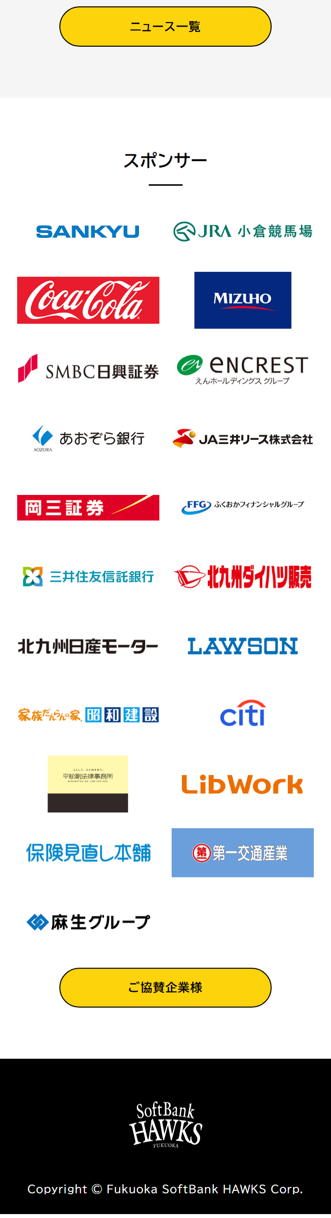 ファイト！九州 2025のLPデザイン（スポーツ全般・観戦／ブルー（青色）系／シンプル系）