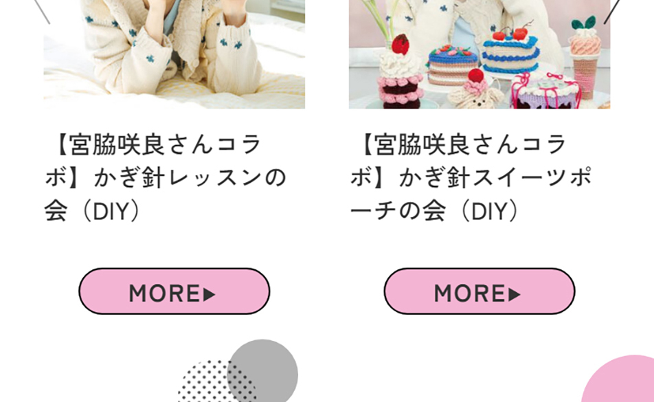 "Isshoni Amimono" Invitation Page LP design (Garden, DIY, Tools / Multi-color type / Cute style)