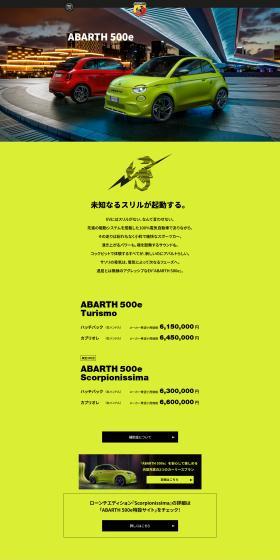 未知なるスリルが起動する。