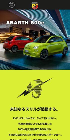 ABARTH500e LP design (Automotive Body and Accessories / yellow / Stylish type) Mobile version