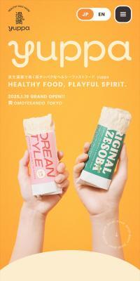 yuppa LP design (Prepared foods, dishes, and cuisine / Orange tones / Simple) Mobile version