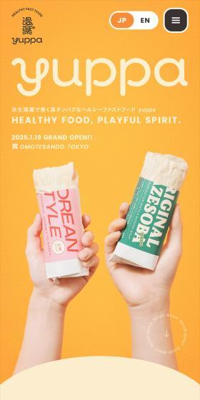 yuppaのLPデザイン（惣菜・おかず・料理／オレンジ系／シンプル系）スマホ版