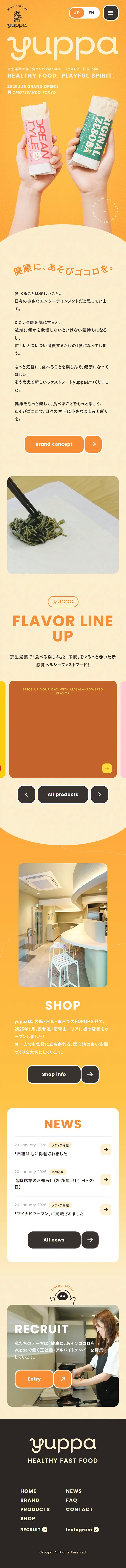 yuppa LP design (Prepared foods, dishes, and cuisine / Orange tones / Simple) Mobile version