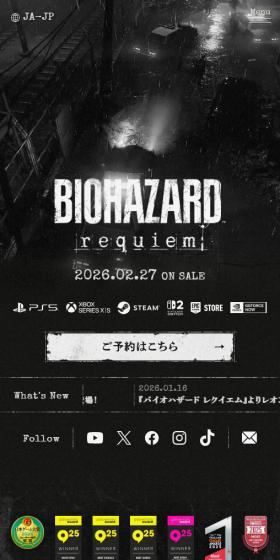 バイオハザード レクイエムのLPデザイン（ゲームソフト・機器／ブラック系／かっこいい系）スマホ版
