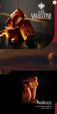 2026 Valentine LP design (Events, Campaigns, Experiences)