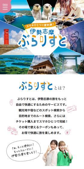 Convenient travel with just one smartphone!