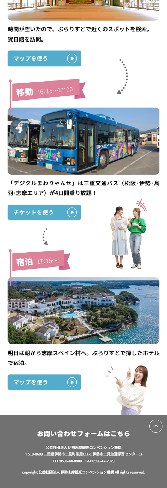 Buraristo LP design (Domestic and international travel / Shades of blue / Cute style)