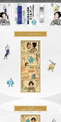 ONE BY KOSEのLPデザイン（スキンケア・ボディケア・ヘアケア／グリーン系／マンガ・イラスト系）PC版