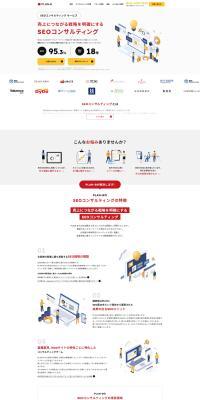 SEO Consulting Service LP design (Design, Apps, Systems)