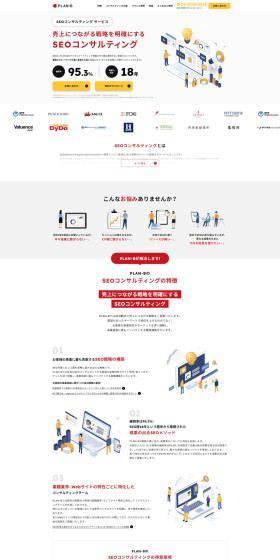 SEO consulting that clarifies strategies leading to sales