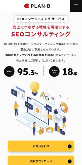 SEOコンサルティングサービスのLPデザイン（デザイン・アプリ・システム／ホワイト系／マンガ・イラスト系）スマホ版