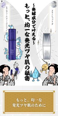 ONE BY KOSE