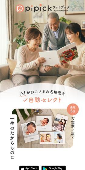 pipick photobook LP design (Design, Apps, Systems / White-based / Simple) Mobile version