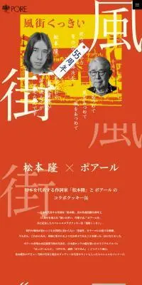 風街くっきいのLPデザイン（洋菓子／イエロー系／アート・芸術系）PC版