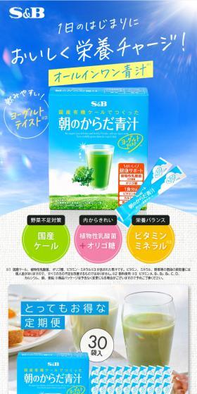 Asa no Karada Aojiru LP design (Health foods, health drinks, and supplements / Shades of blue / Trust and Safety) Mobile version