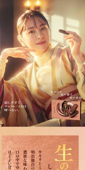 Nama no Toki LP design (chocolate / Pink shades / Simple) Mobile version