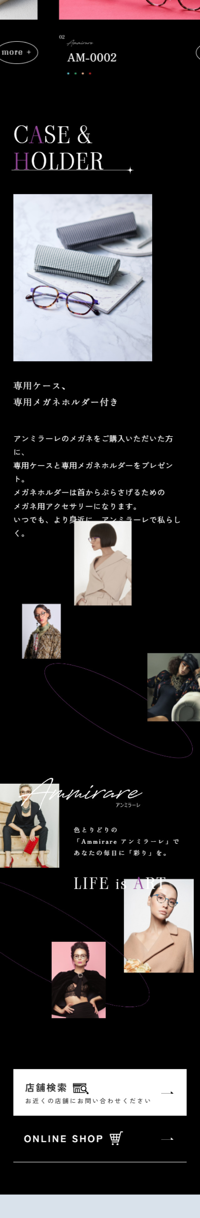 AmmirareのLPデザイン（眼鏡・サングラス／ブラック（黒色）系／シンプル系）