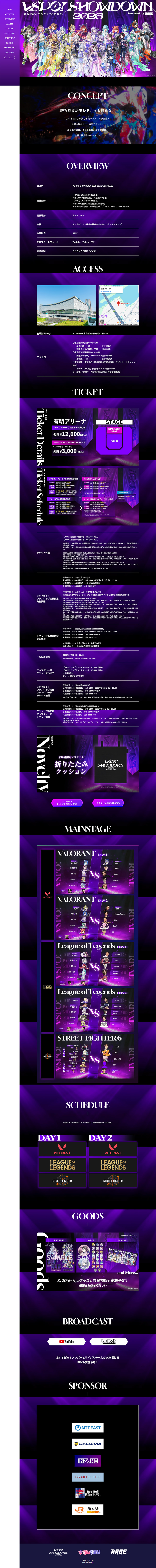 VSPO! SHOWDOWN 2026のLPデザイン（イベント・キャンペーン・体験／パープル系／かっこいい系）PC版