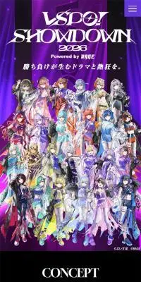 VSPO! SHOWDOWN 2026のLPデザイン（イベント・キャンペーン・体験／パープル系／かっこいい系）スマホ版
