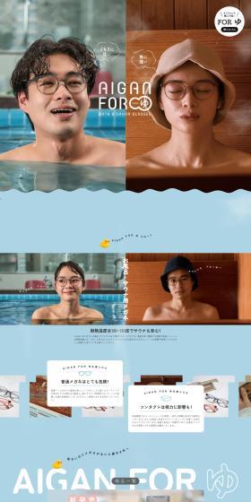 Eyeglasses, glasses, bath glasses, sauna glasses, heat-resistant