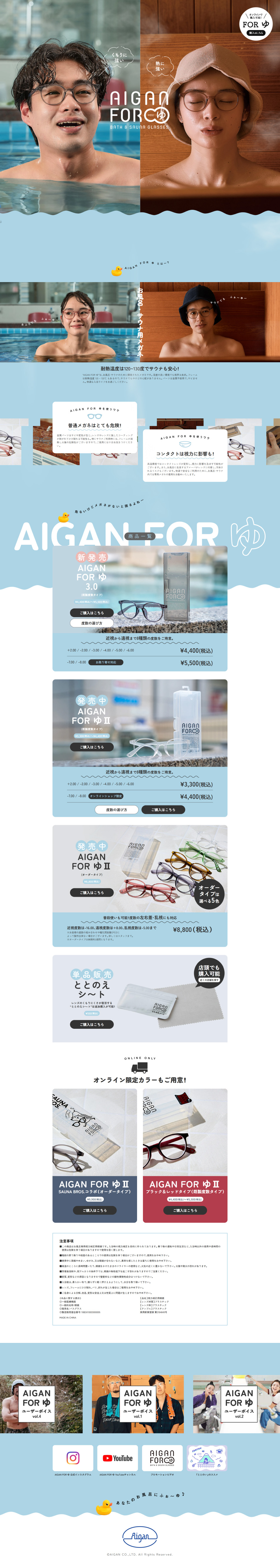 AIGANFORYU LP design (Eyeglasses and Sunglasses / Shades of blue / Health and Wellness)