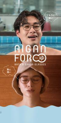 AIGANFORYU