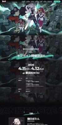 獅白杯 オフラインのLPデザイン（イベント・キャンペーン・体験／ブラック系／かっこいい系）PC版